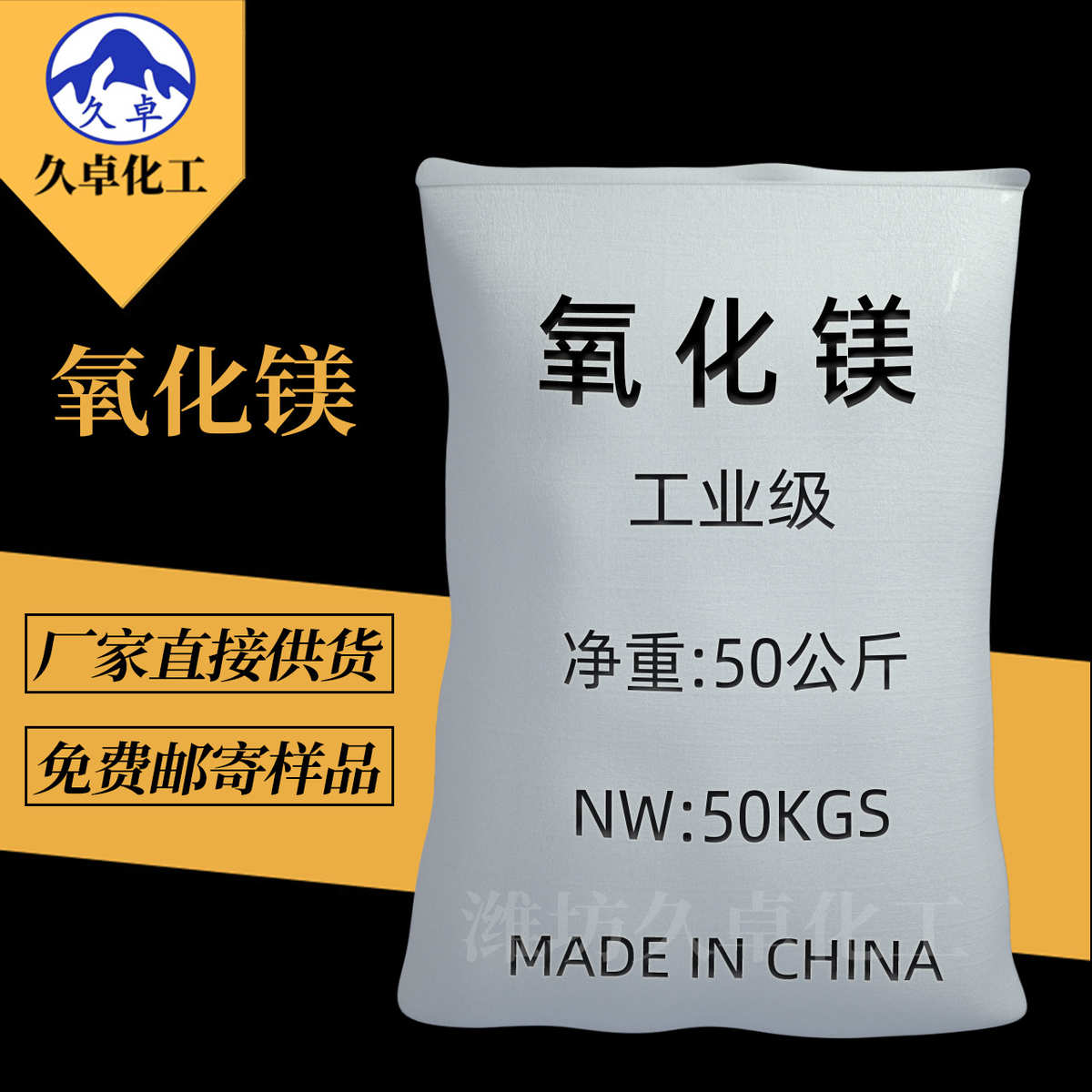 氧化镁 陶瓷耐火材料用氧化镁粉 肥料添加 工业级重质氧化镁