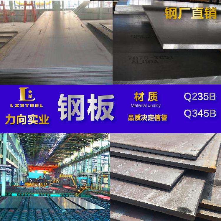 钢厂直销 Q235B/Q345B 钢板 开平板 钢垫板 方块板 切割加工零售
