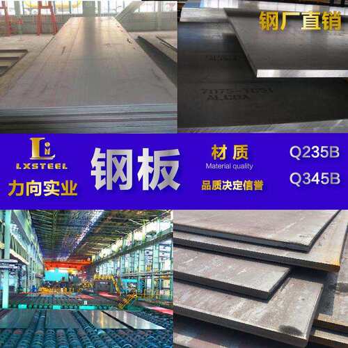 钢厂直销 Q235B/Q345B 钢板 开平板 钢垫板 方块板 切割加工零售