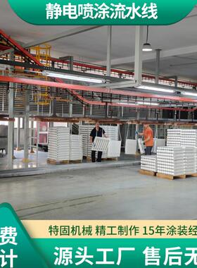 粉末涂喷涂生产线工喷业喷设备高温烤漆房悬挂式静电喷MTV塑涂流