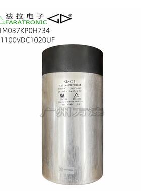厦门法拉电容器C3B1M037KP0H734机电设备薄膜电容工业家用电子