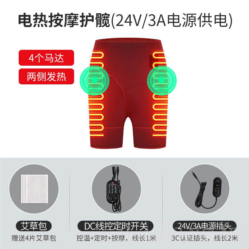 高档电热髋股骨头臀热敷保暖理疗器大腿护胯部按摩部髋关加节久坐