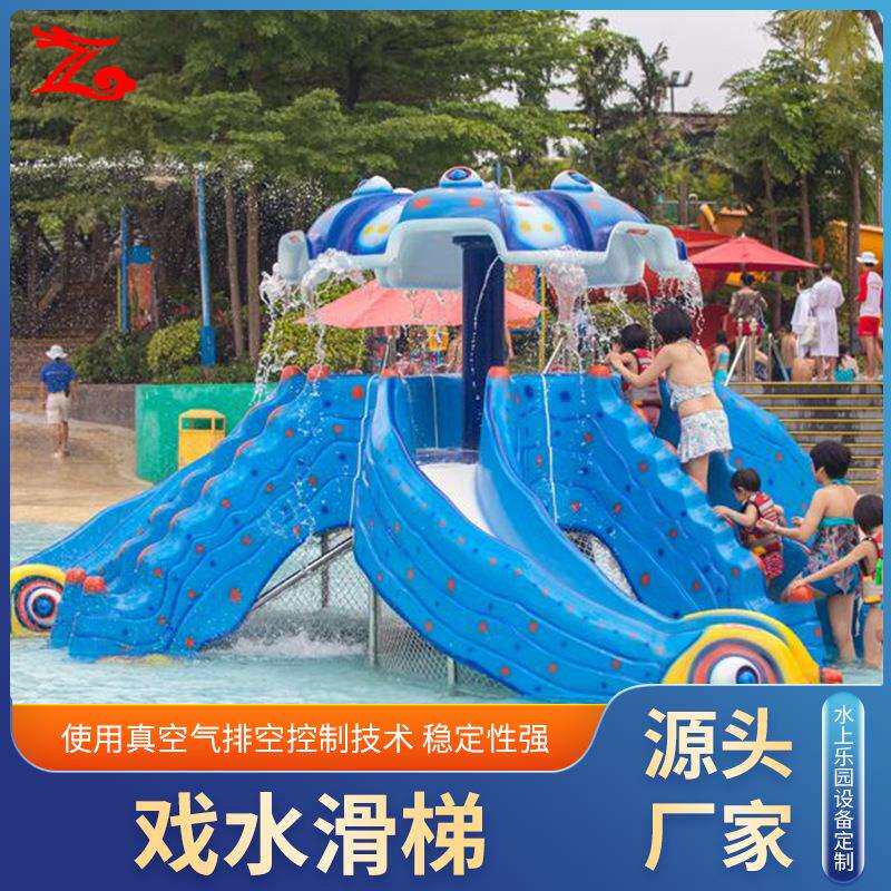 小型水上乐园游玩设备滑梯水寨组合游乐设施戏水区玻璃钢组合滑梯