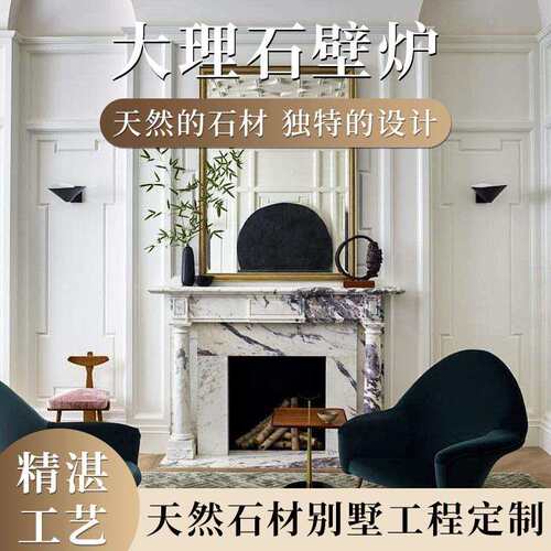大理石壁炉现代简约石材壁炉架网红款式汉白玉客厅玄关背景装饰柜