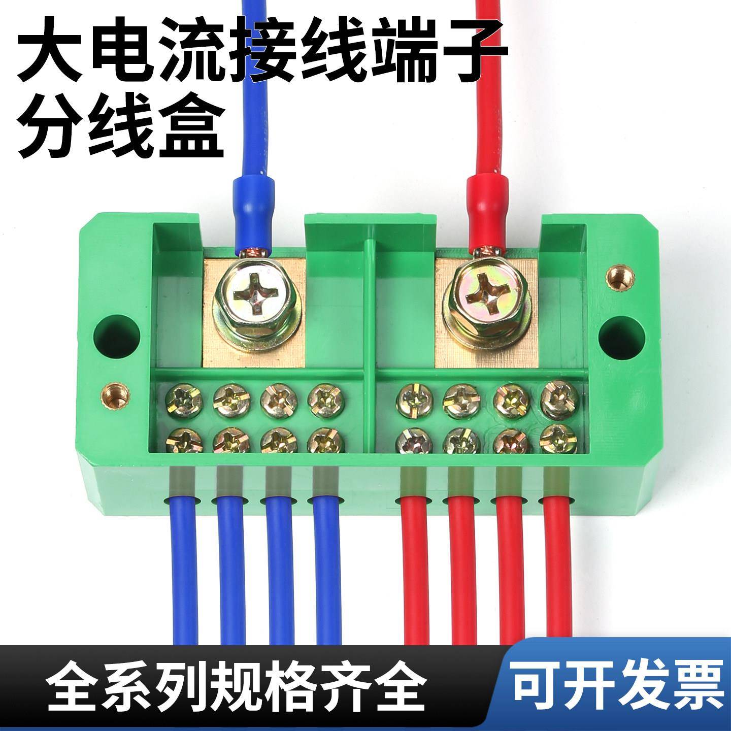 电线延长线接线端子电路分理线盒大功率接线盒快接头配电箱分支线