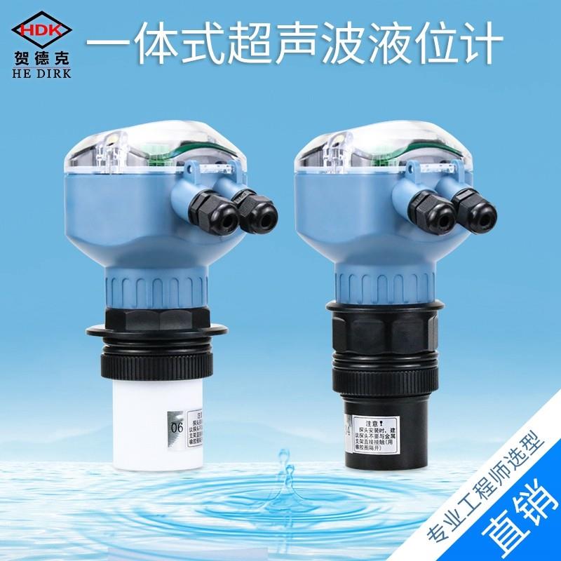 超音波液位计感测器防腐防爆数显一体式物位变送器智能液位水位计