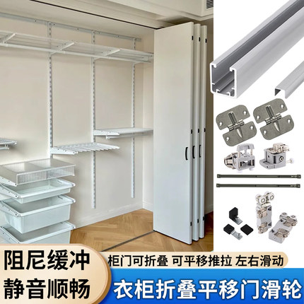 滑轮左右门折叠柜门衣柜推拉轨道配件平移滑五金新款滑轨间平移衣