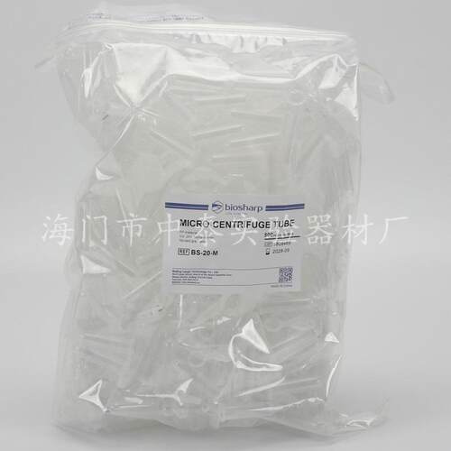 实验耗材2ml圆底连盖离心管BS-20-M500支/包Biosharp