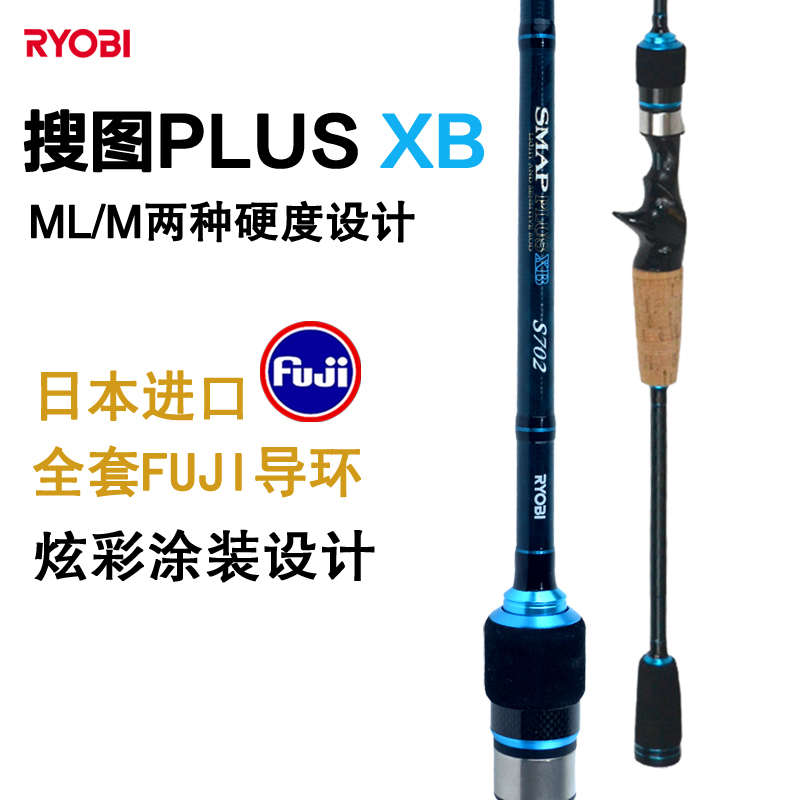 RYOBI利优比搜图路亚竿套装路亚单裸杆m远投直枪柄大导环路滑竿