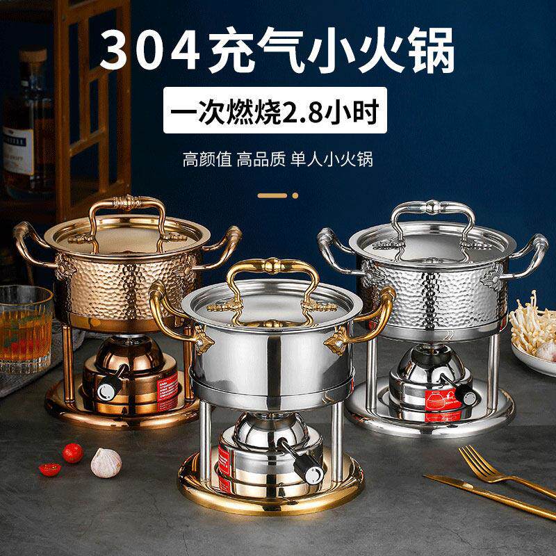 304瓦斯炉单人家用燃气小火锅一人一锅个人商用自助充气高端家庭