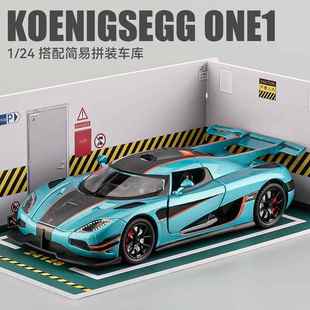 正品 柯尼塞格仿ne1车模真摆合金汽车模型超级跑车玩具车男孩收o藏