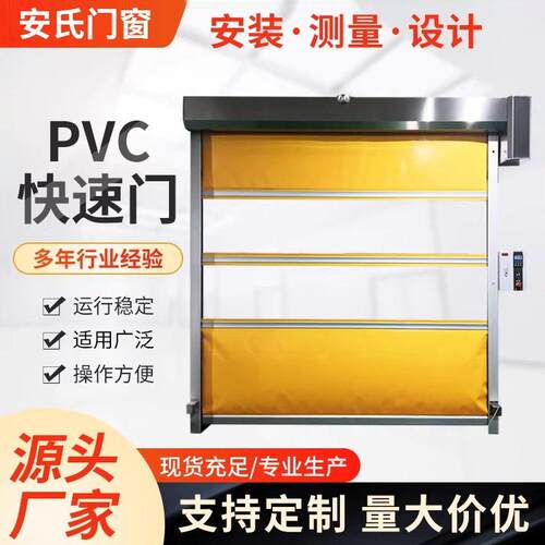 PVC快速卷帘门工业车间车库仓库用自动升降防风防尘多种尺寸定制