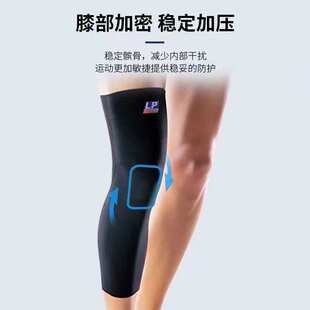 LP667 长款护膝护腿男女运动跑步篮球排球户外加长款保暖膝盖护具