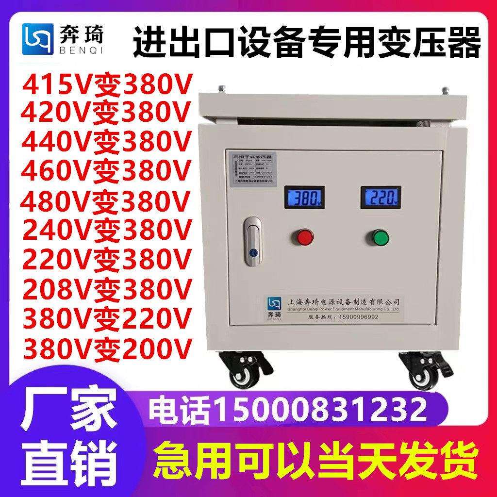 415v420v440v460v480v208v240变380v转220v200KVAW三相干式变压器
