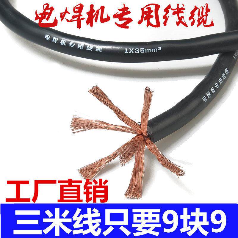 电焊机焊把线家用两用焊机线电焊线搭铁线铜包铝国标162535平方