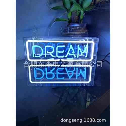霓虹Dream亚克力盒子霓虹灯，DreamNeonbox