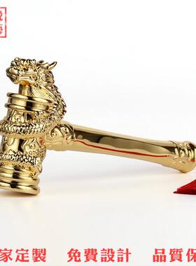 龙头开工锤装修公司开工仪式锤金色龙头锤装饰开工大吉锤开工锤子