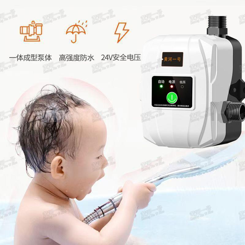 小器全型增压HHYHSLZY泵太阳能家用自静音热水增压器加动压用水泵