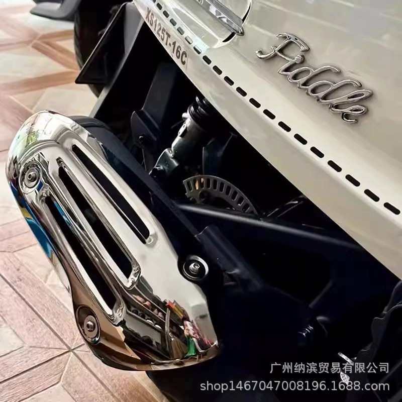 厂家直销适用三阳飞度5 fiddle5 150排气罩改装金属防烫罩带隔热