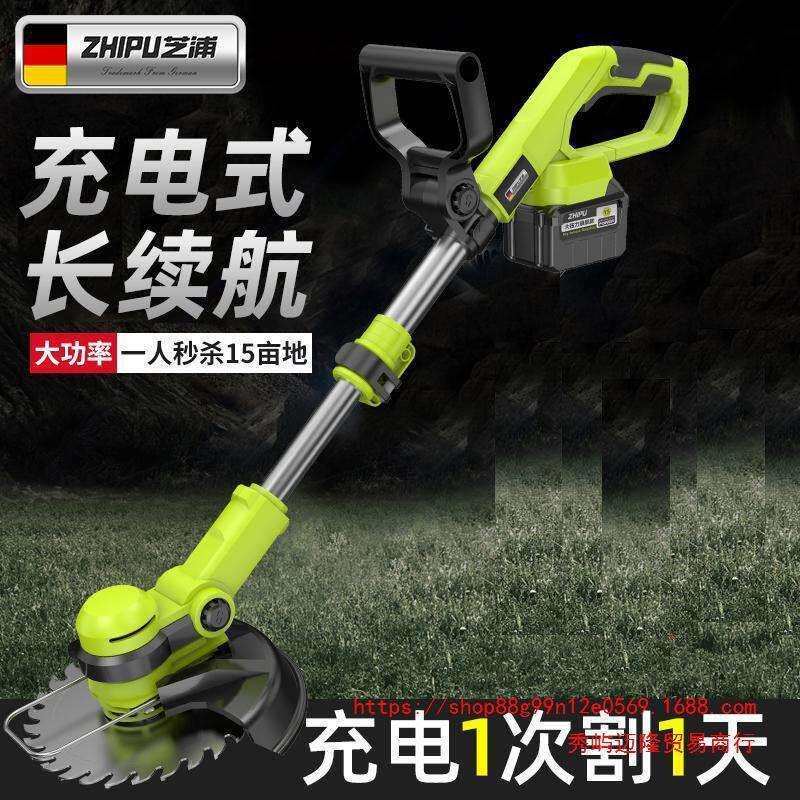 德国芝浦电动割草机充电式农用锂电除草机小型家用多功能打草机