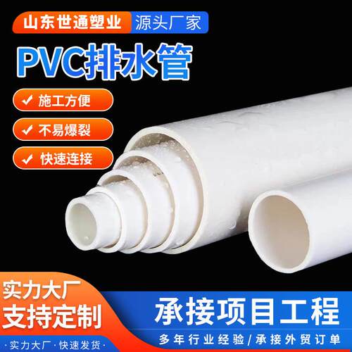 pvc排水管雨水排污下水管大口径upvc排水管市政管道PVC管道定制