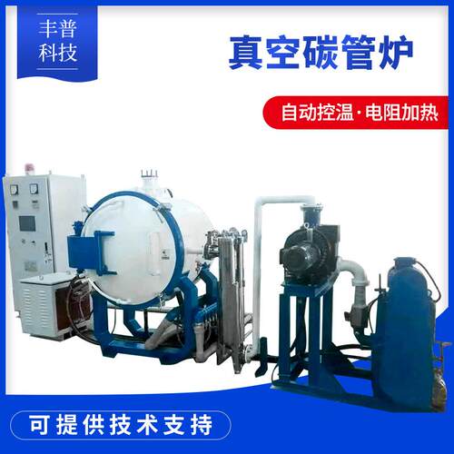 株洲厂家供应高温碳化炉卧式中频连续碳管炉硬质合金碳化炉电炉