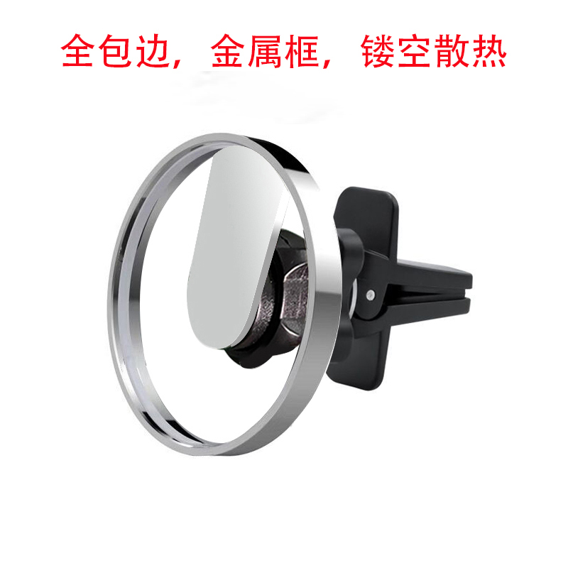 精品热迪金属边框支架无线充电器专用秒变车载支架磁吸手机出风口