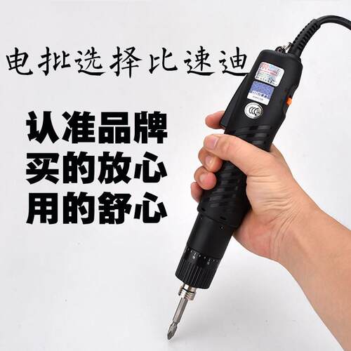 奇力速比速迪BSD-101/102电动起子电动螺丝起子直插式电动起子原