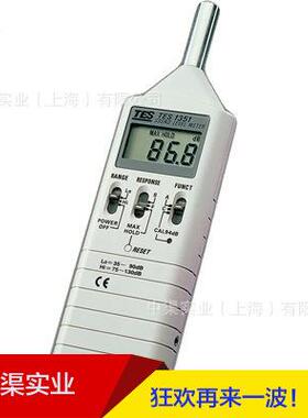 泰仕牌TES-1351B数字式噪音计 TES1351声级计 进口数显分贝仪