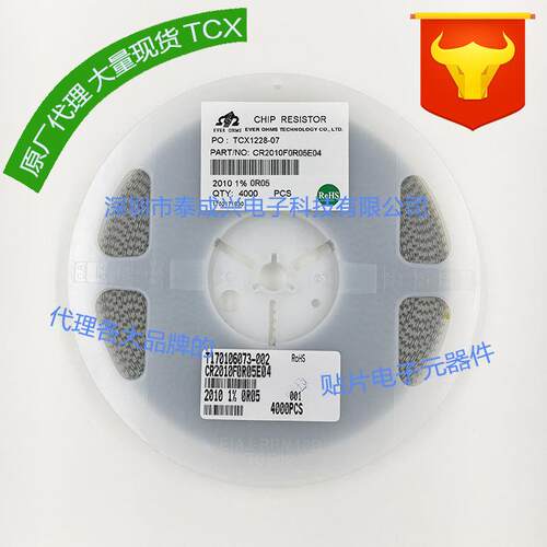 2010 贴片电阻 R05 0.05R 0.05欧 50mR 精度 5% 1%天二厚生ASJ