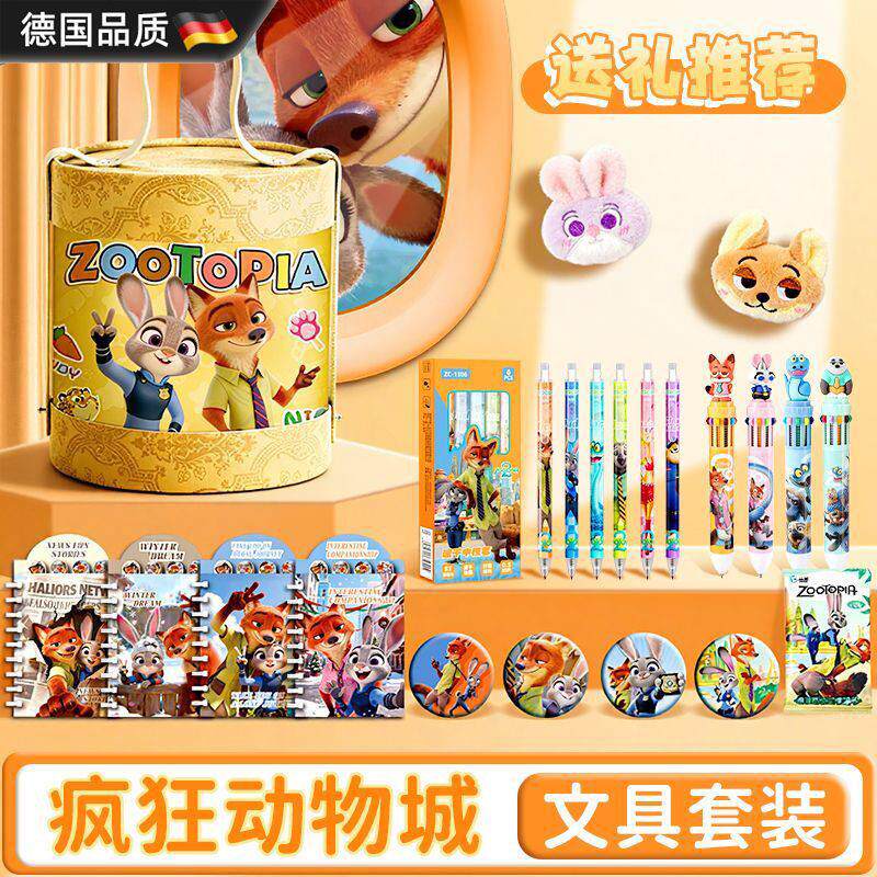 生日礼物疯狂动物城抱抱桶礼盒小学生学习用品文具套装开学大礼包