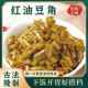 正宗红油豇豆酸辣豆角瓶装 腌菜泡菜小咸菜下饭菜脆辣下饭精选食材