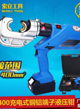 电动液压钳分体式液压钳电动压线钳压接钳50-400mm端子钳H型线夹
