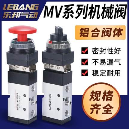 MV522TB二位五通08/09机械阀322EB/R/PB/PP开 关MSV86522LB 98322