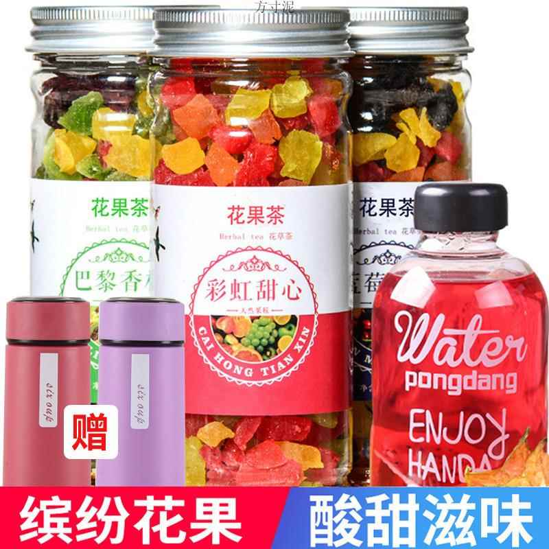 巴黎香榭花果茶水果茶果粒茶洛神花花茶160g罐网红水果干茶花茶厂