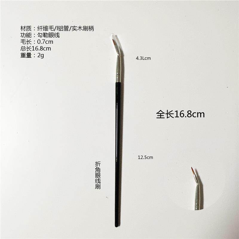 折角扇形睫毛刷 软毛平头眉睫刷LFF双层根明下睫毛分刷美妆工根具