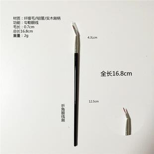 折角扇形睫毛刷 软毛平头眉睫刷LFF双层根明下睫毛分刷美妆工根具