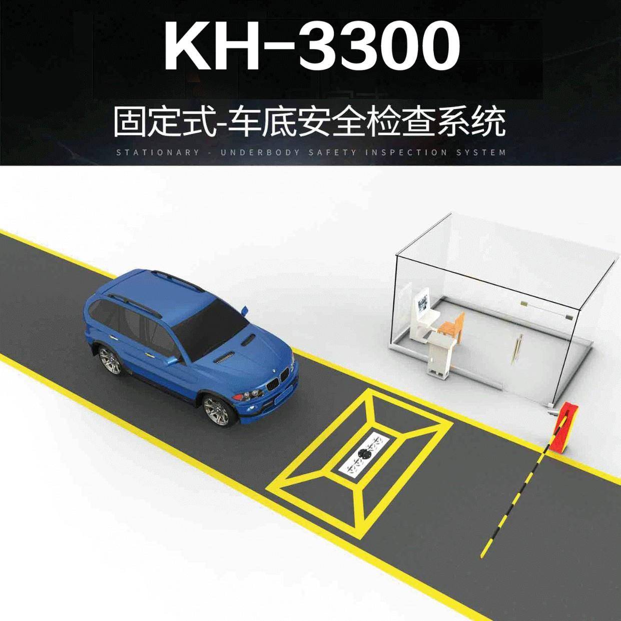 固定式车底检查仪KH3300固定式车底检查仪KH3300