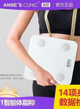 安馨3021智能体脂秤 健身减脂用14项智能健康体脂秤