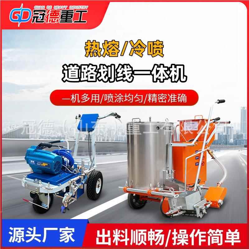 热釜线一体机划公路ZEW地面车位热熔划线车熔驾校操画线场神器