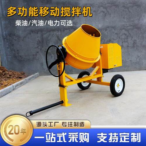 立式滚筒混凝土搅拌机柴油工地用移动式小型沙子水泥电动搅拌罐