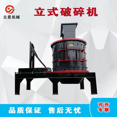 供应电石渣立式复合破碎机大型石头砖头粉碎机石料石子破碎制砂机