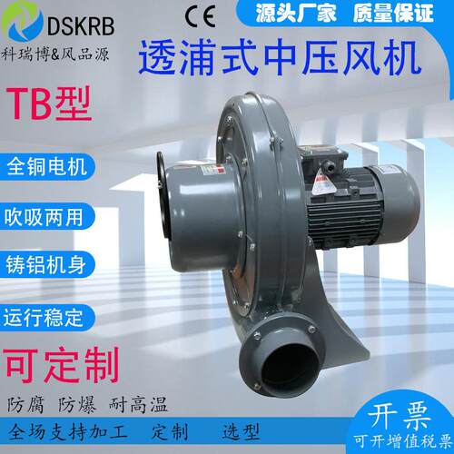 上海科瑞博TB型透浦式中压风机锅炉助燃 工业配套大风量鼓风机