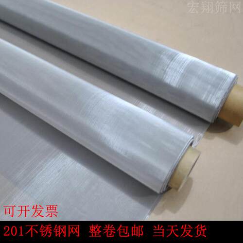 国标201不锈钢网 6-300目方孔网量大优惠不锈钢编织网 工业过滤网