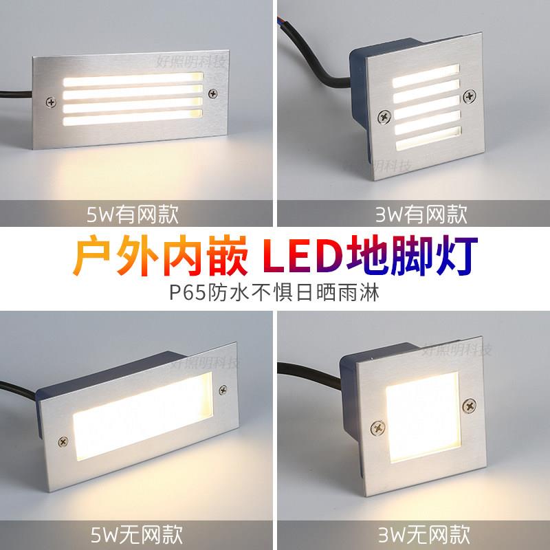 嵌入式地脚灯户外防水踢脚灯广场楼梯踏步灯庭院花园台阶墙角壁灯