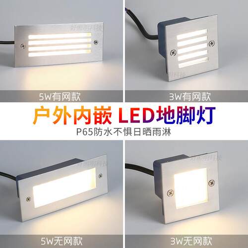 嵌入式地脚灯户外防水踢脚灯广场楼梯踏步灯庭院花园台阶墙角壁灯