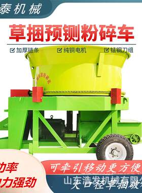 130型大产量稻草捆旋切机养殖场牧草揉碎机干湿两用玉米杆揉碎机