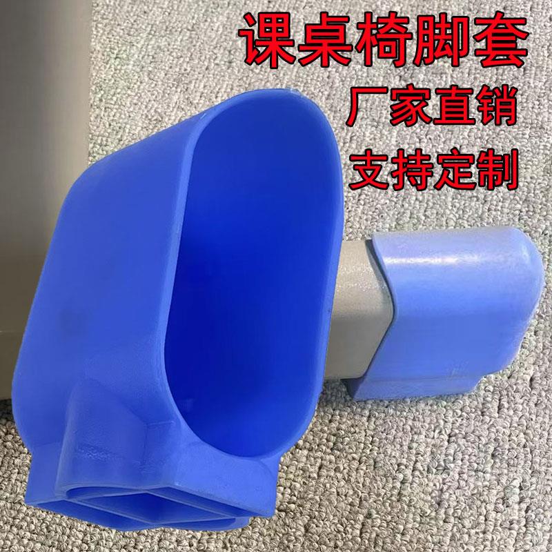 学生课桌防滑课桌椅脚垫橡胶学校加厚耐磨椅子保护套塑料脚套图片