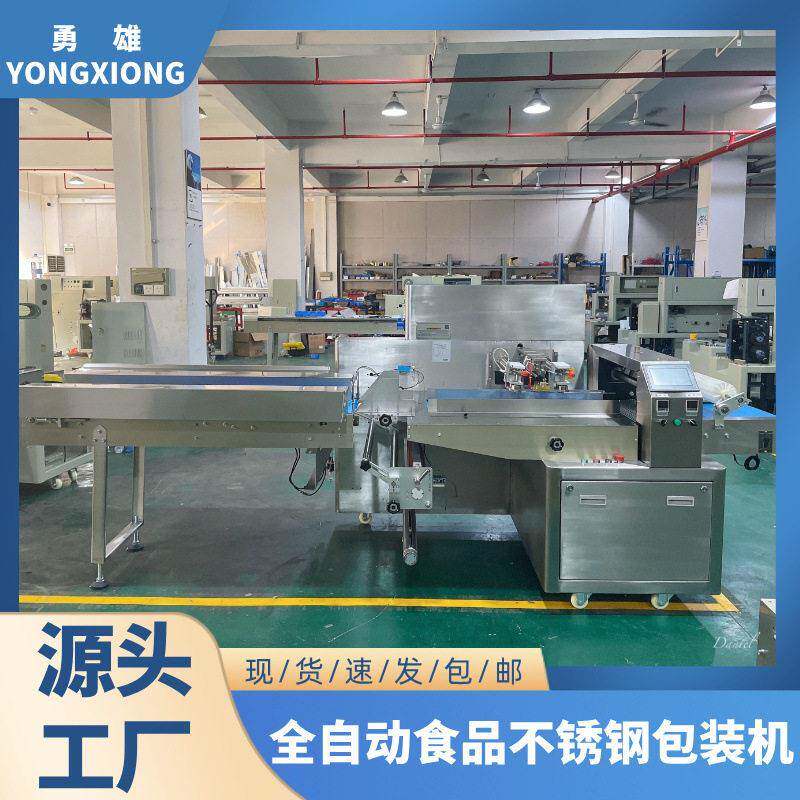 厂家多语言触摸屏全自动卡片包装机下走纸PLC功能枕式包装机定制