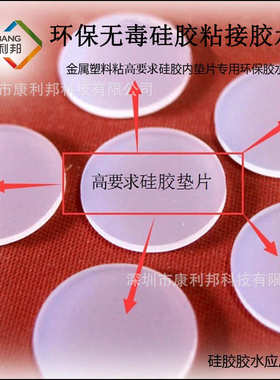 垫片专用硅胶胶水康利邦KN-300A食品级铝质瓶盖粘硅橡胶垫片胶水